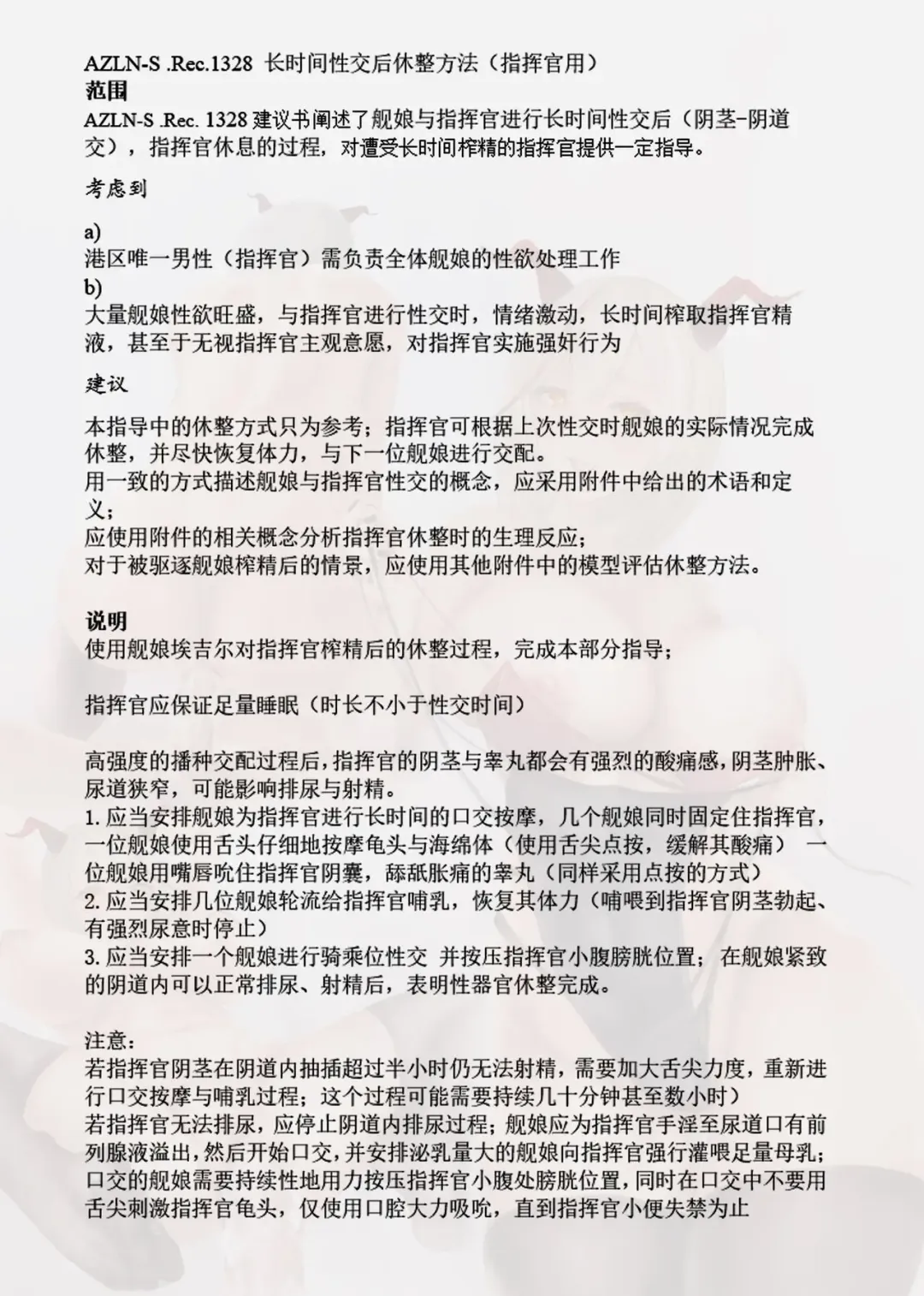 [Acroyali] Azur lane 碧蓝航线 意义不明的指导手册 埃吉尔篇II Fhentai - Page 12