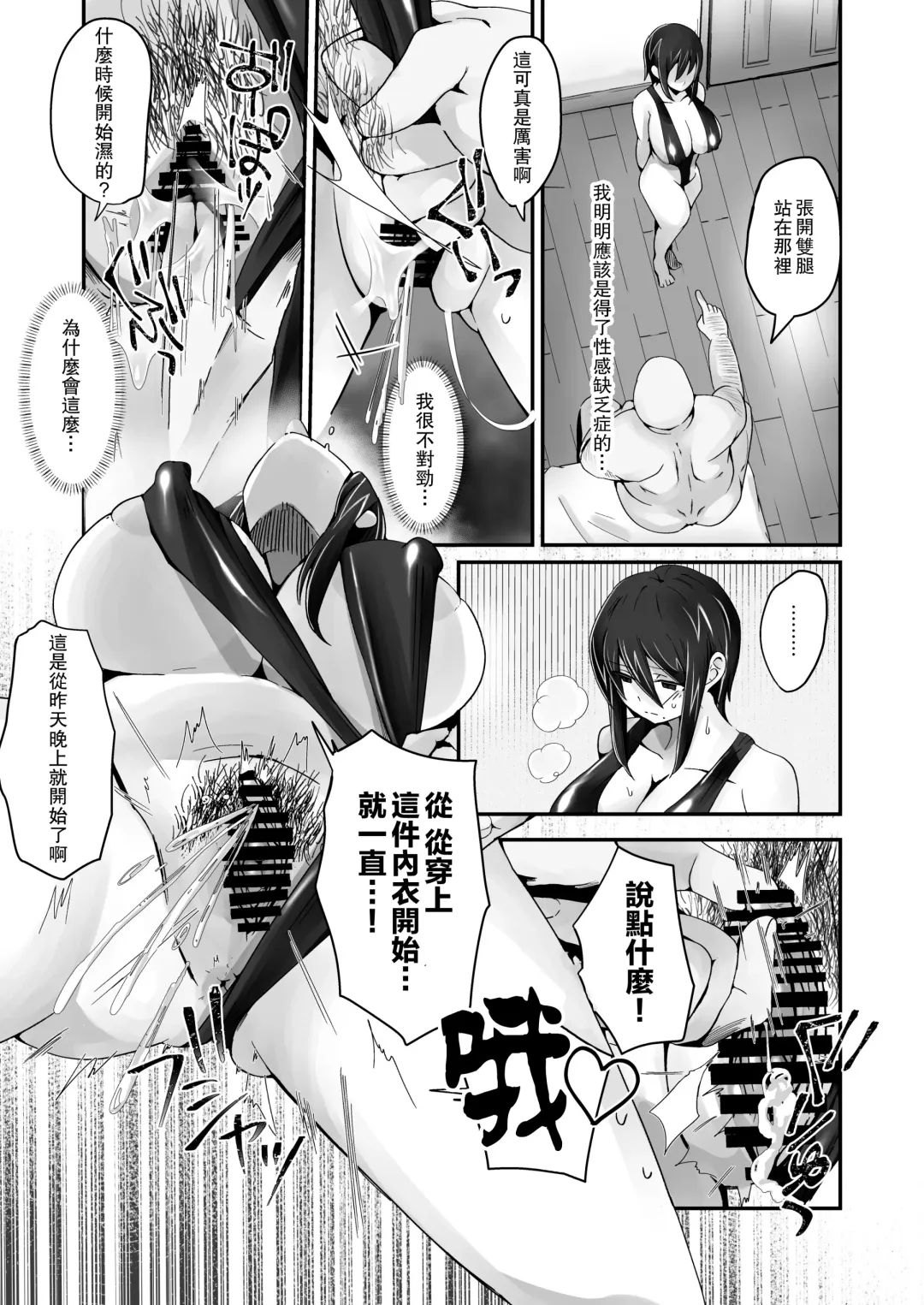 [Nyamome] Buaisou na Hitozuma ga Impo Danna to no Sexless ni Nayande itara Ossan Joushi ni Hameraremashita | 態度冷淡的人妻為與陽痿丈夫的性冷淡生活而煩腦的時侯被大叔上司侵犯了 Fhentai - Page 18