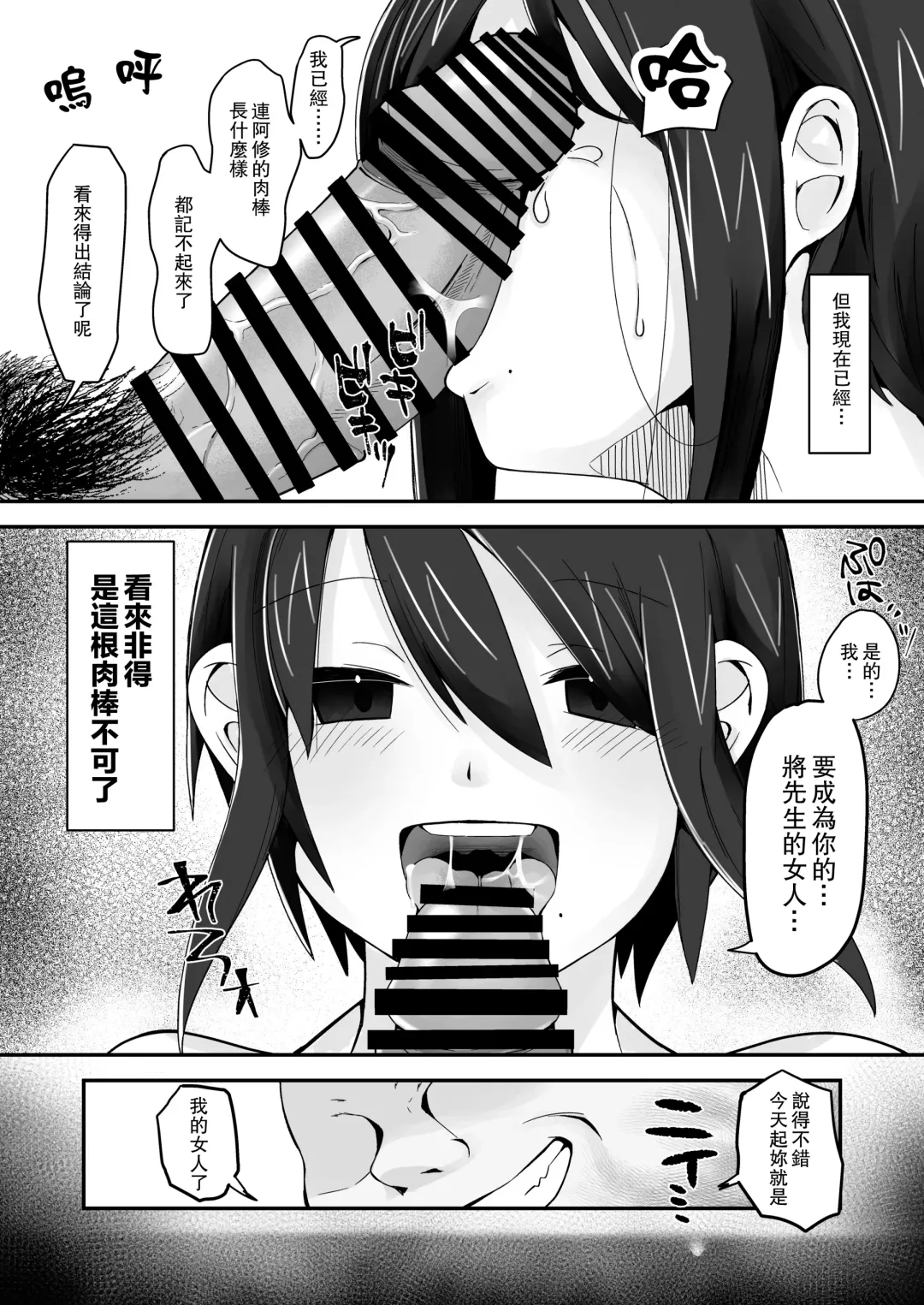 [Nyamome] Buaisou na Hitozuma ga Impo Danna to no Sexless ni Nayande itara Ossan Joushi ni Hameraremashita | 態度冷淡的人妻為與陽痿丈夫的性冷淡生活而煩腦的時侯被大叔上司侵犯了 Fhentai - Page 29