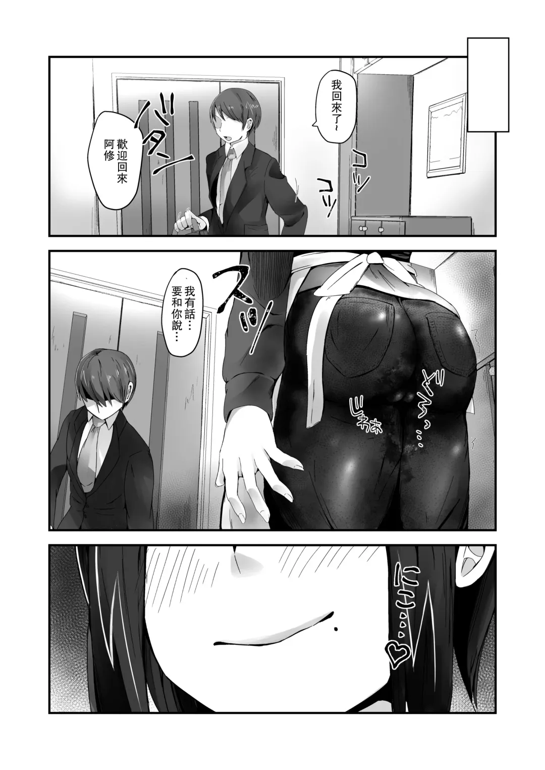 [Nyamome] Buaisou na Hitozuma ga Impo Danna to no Sexless ni Nayande itara Ossan Joushi ni Hameraremashita | 態度冷淡的人妻為與陽痿丈夫的性冷淡生活而煩腦的時侯被大叔上司侵犯了 Fhentai - Page 33