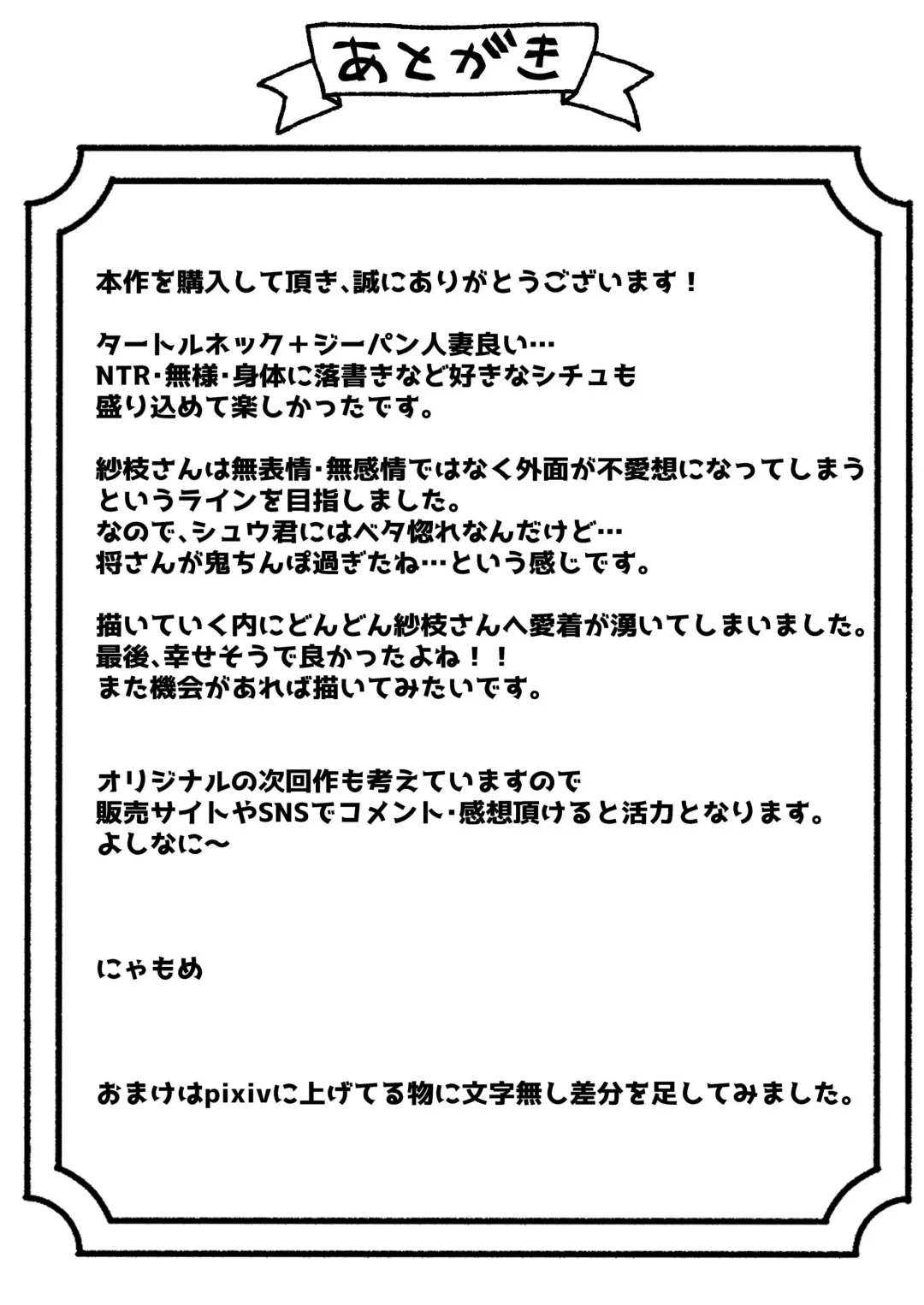 [Nyamome] Buaisou na Hitozuma ga Impo Danna to no Sexless ni Nayande itara Ossan Joushi ni Hameraremashita | 態度冷淡的人妻為與陽痿丈夫的性冷淡生活而煩腦的時侯被大叔上司侵犯了 Fhentai - Page 38