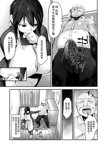 [Nyamome] Buaisou na Hitozuma ga Impo Danna to no Sexless ni Nayande itara Ossan Joushi ni Hameraremashita | 態度冷淡的人妻為與陽痿丈夫的性冷淡生活而煩腦的時侯被大叔上司侵犯了 Fhentai - Page 12