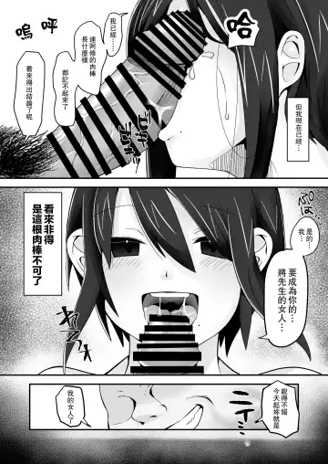 [Nyamome] Buaisou na Hitozuma ga Impo Danna to no Sexless ni Nayande itara Ossan Joushi ni Hameraremashita | 態度冷淡的人妻為與陽痿丈夫的性冷淡生活而煩腦的時侯被大叔上司侵犯了 Fhentai - Page 29