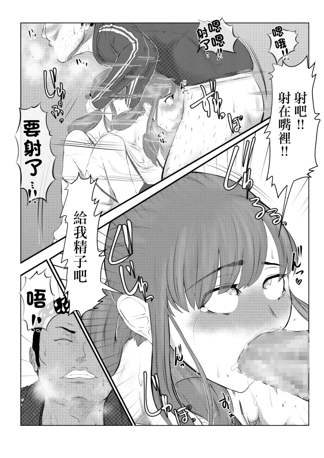 NTR Gobusata Hitozuma ~Hisashiburi ni Kuwaeta no wa Taninbou...~ Kouhen | NTR飢渴許久的人妻 ~~隔了許久含上的是別人的肉棒...~ 後編 Fhentai - Page 11