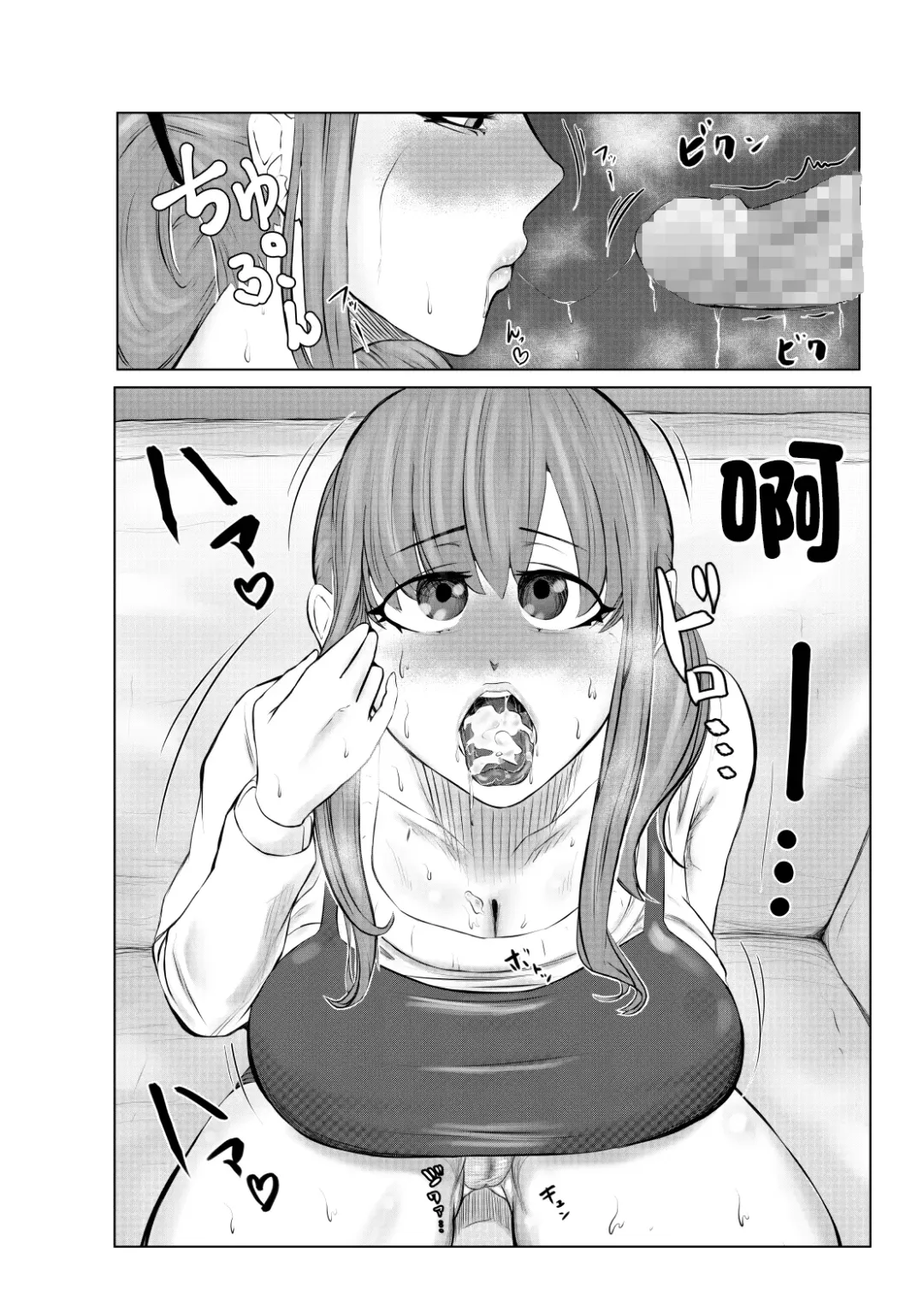 NTR Gobusata Hitozuma ~Hisashiburi ni Kuwaeta no wa Taninbou...~ Kouhen | NTR飢渴許久的人妻 ~~隔了許久含上的是別人的肉棒...~ 後編 Fhentai - Page 13