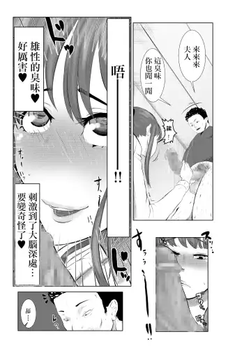 NTR Gobusata Hitozuma ~Hisashiburi ni Kuwaeta no wa Taninbou...~ Kouhen | NTR飢渴許久的人妻 ~~隔了許久含上的是別人的肉棒...~ 後編 Fhentai - Page 6