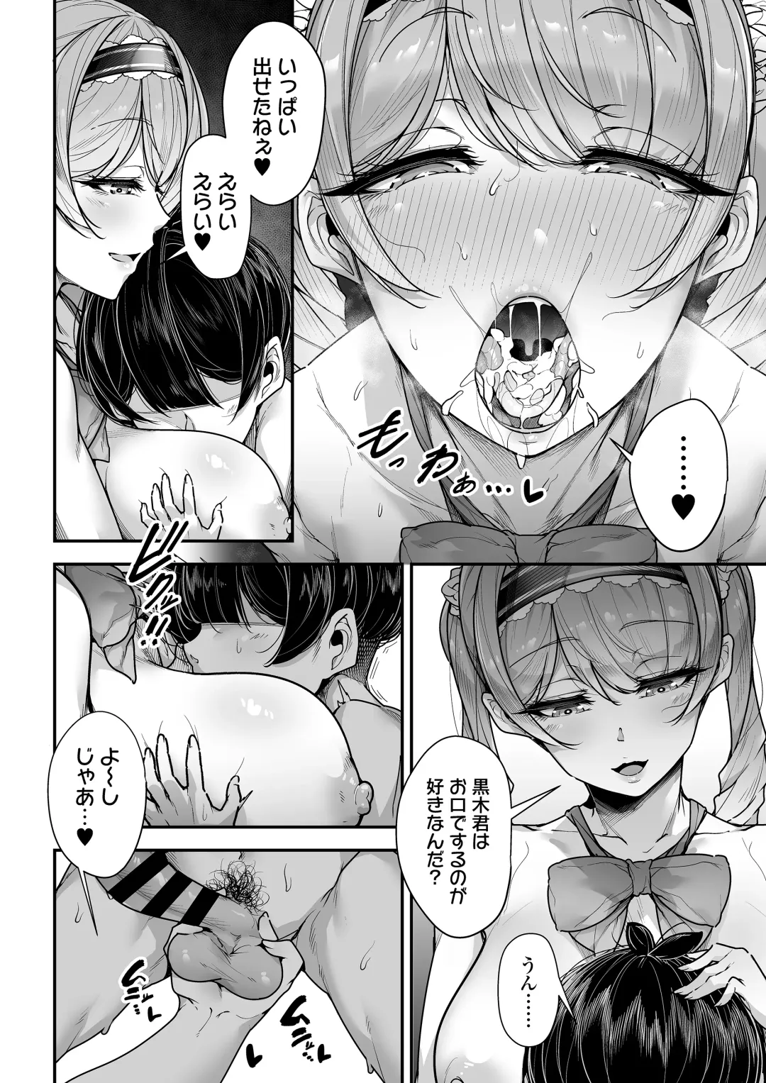 [Gennsui] Kokugo Sansuu Rika Fuuzoku 2 Jigenme Fhentai - Page 13