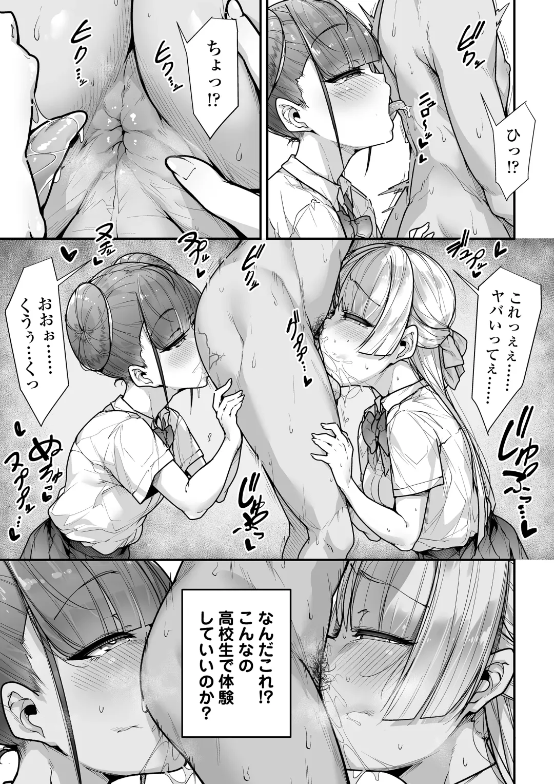 [Gennsui] Kokugo Sansuu Rika Fuuzoku 2 Jigenme Fhentai - Page 42