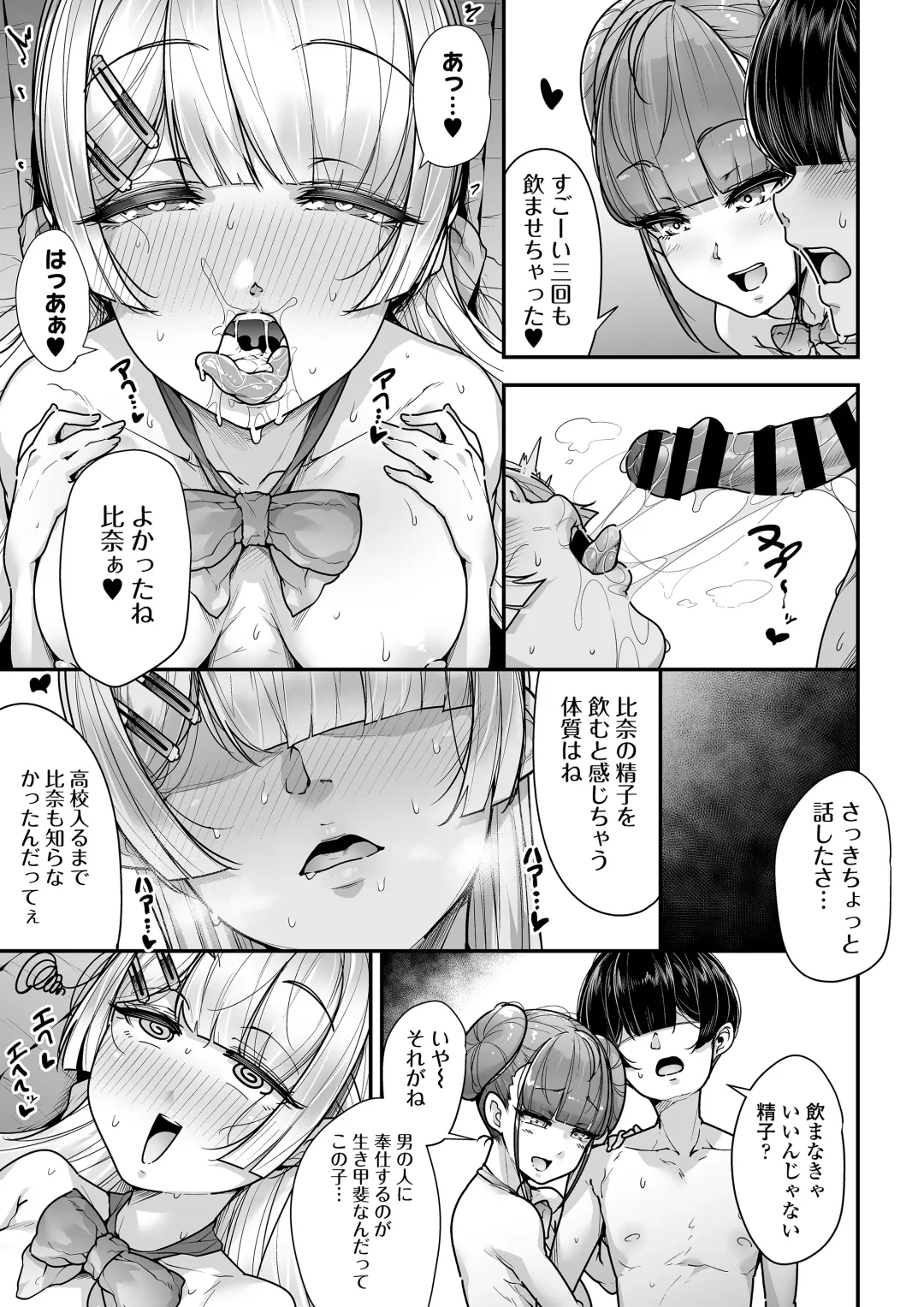 [Gennsui] Kokugo Sansuu Rika Fuuzoku 2 Jigenme Fhentai - Page 50
