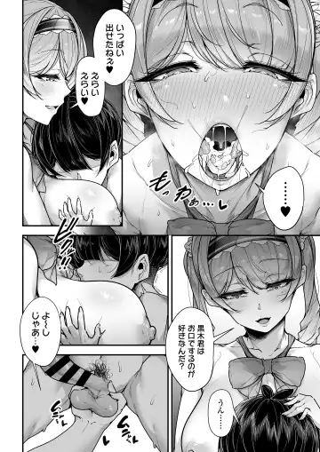 [Gennsui] Kokugo Sansuu Rika Fuuzoku 2 Jigenme Fhentai - Page 13