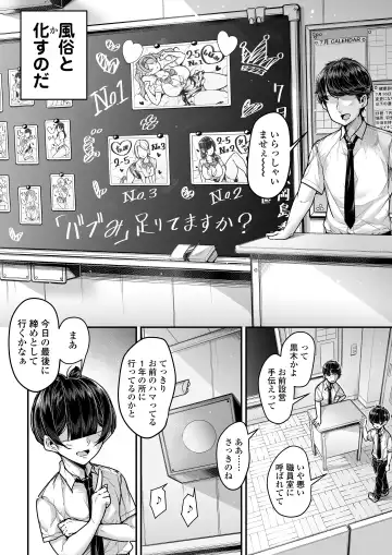 [Gennsui] Kokugo Sansuu Rika Fuuzoku 2 Jigenme Fhentai - Page 5