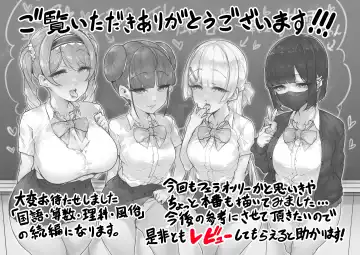 [Gennsui] Kokugo Sansuu Rika Fuuzoku 2 Jigenme Fhentai - Page 60