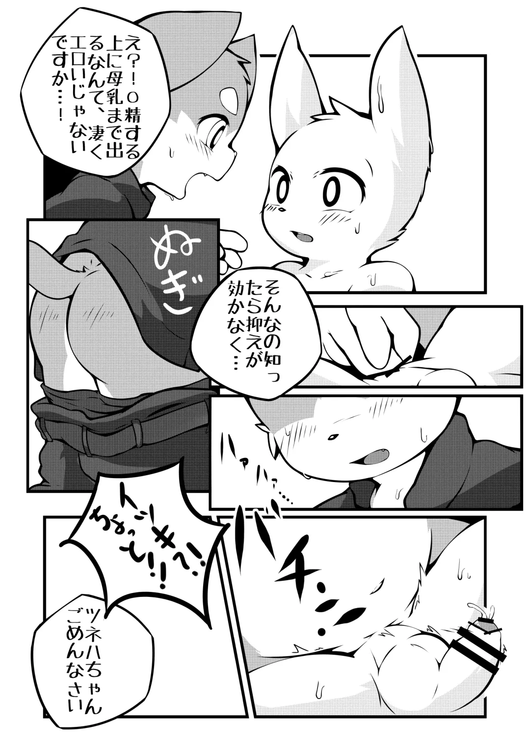 [Yosshii] TANK's Fhentai - Page 15