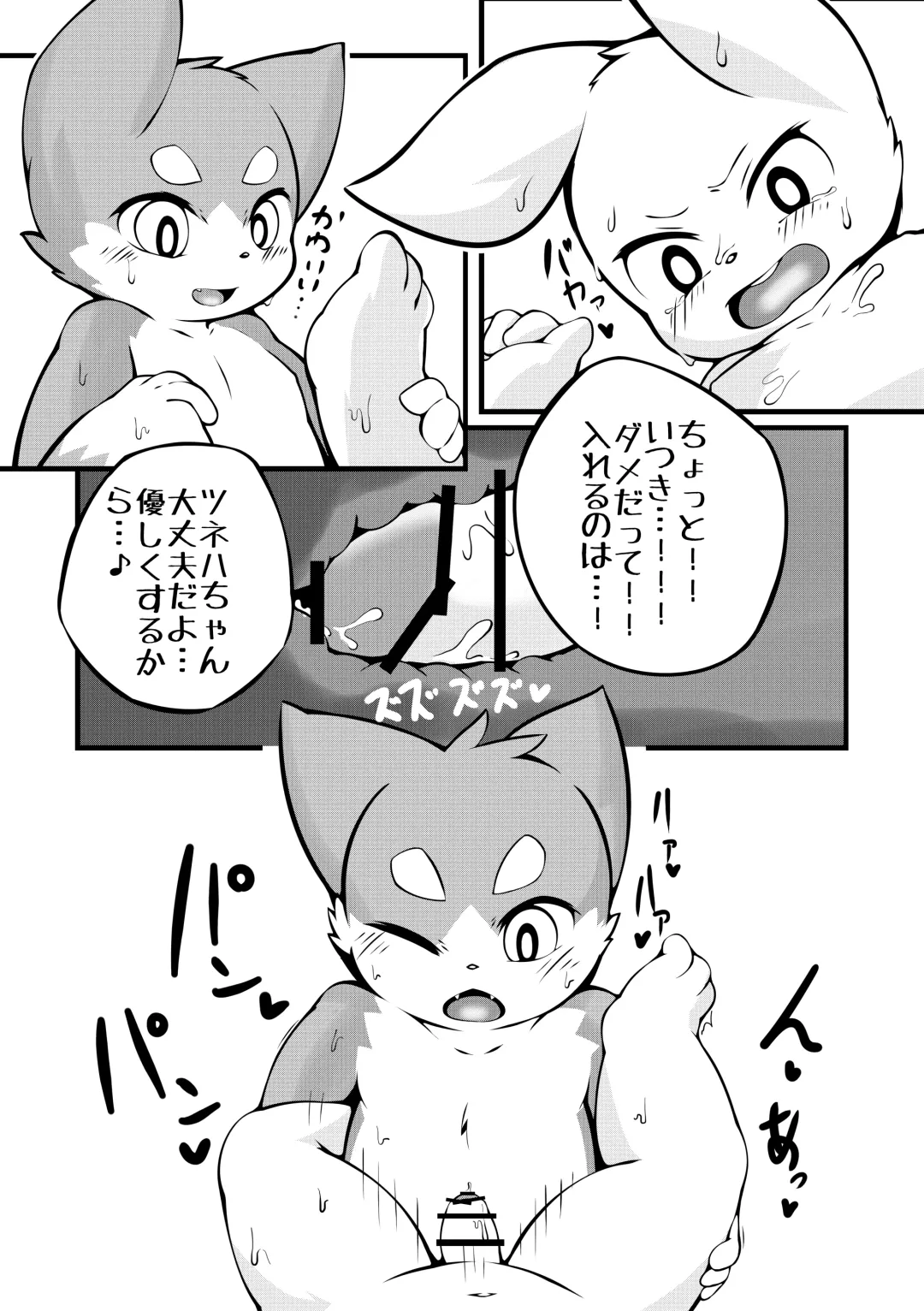 [Yosshii] TANK's Fhentai - Page 16