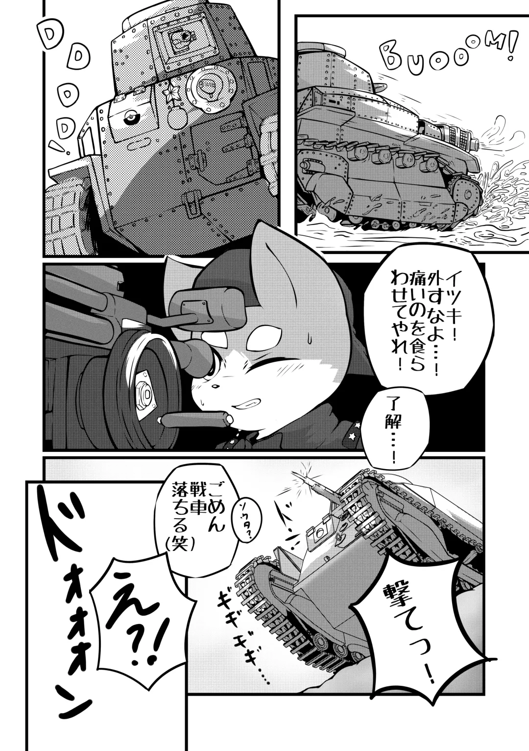 [Yosshii] TANK's Fhentai - Page 4