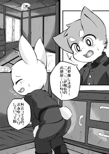 [Yosshii] TANK's Fhentai - Page 10