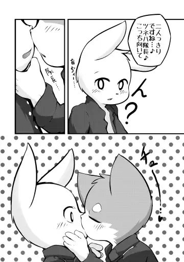 [Yosshii] TANK's Fhentai - Page 11