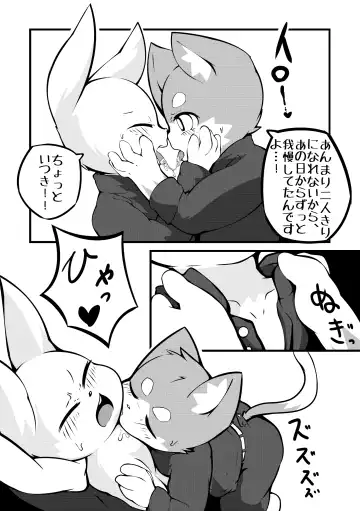 [Yosshii] TANK's Fhentai - Page 12