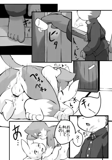 [Yosshii] TANK's Fhentai - Page 17