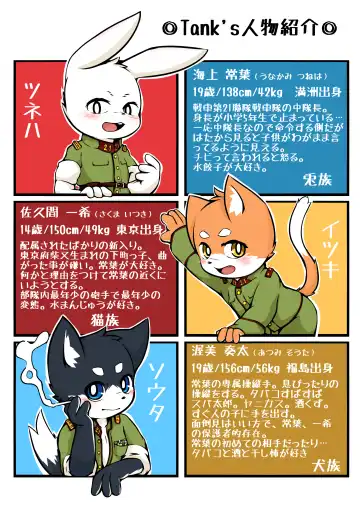 [Yosshii] TANK's Fhentai - Page 2