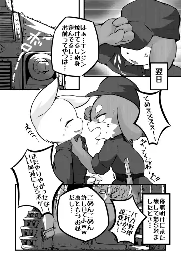 [Yosshii] TANK's Fhentai - Page 21