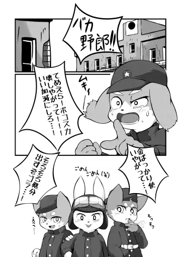 [Yosshii] TANK's Fhentai - Page 5