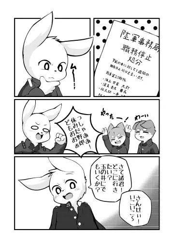 [Yosshii] TANK's Fhentai - Page 6