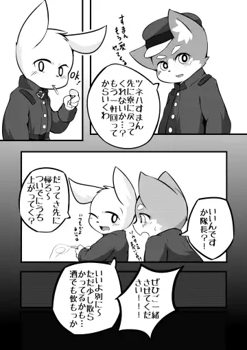 [Yosshii] TANK's Fhentai - Page 8