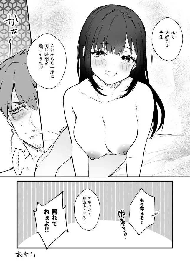 [Mashiro Shirako] Miyako-chan Tanjoubi Manga Fhentai - Page 5