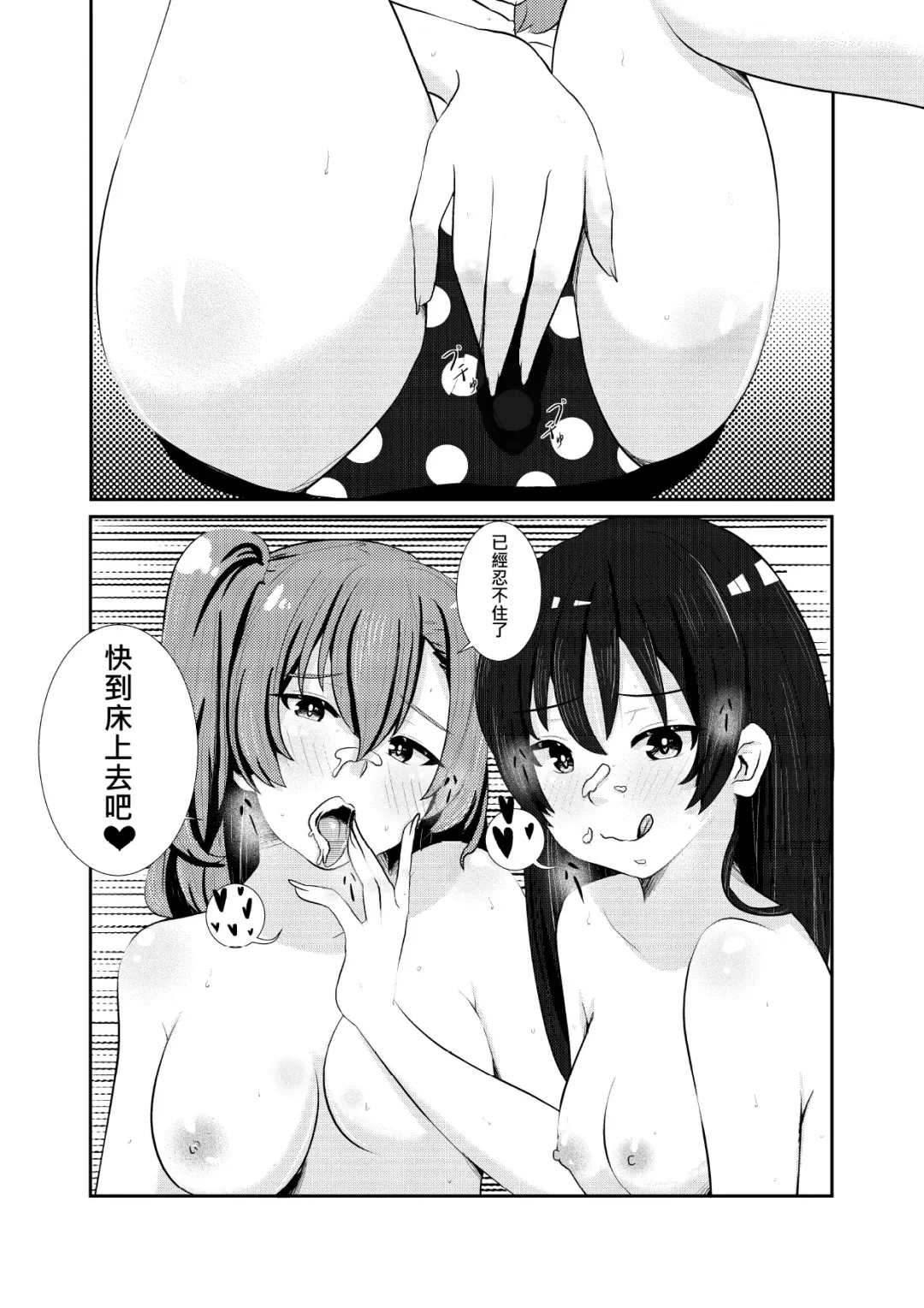 LOVE IDOL Remake Fhentai - Page 19