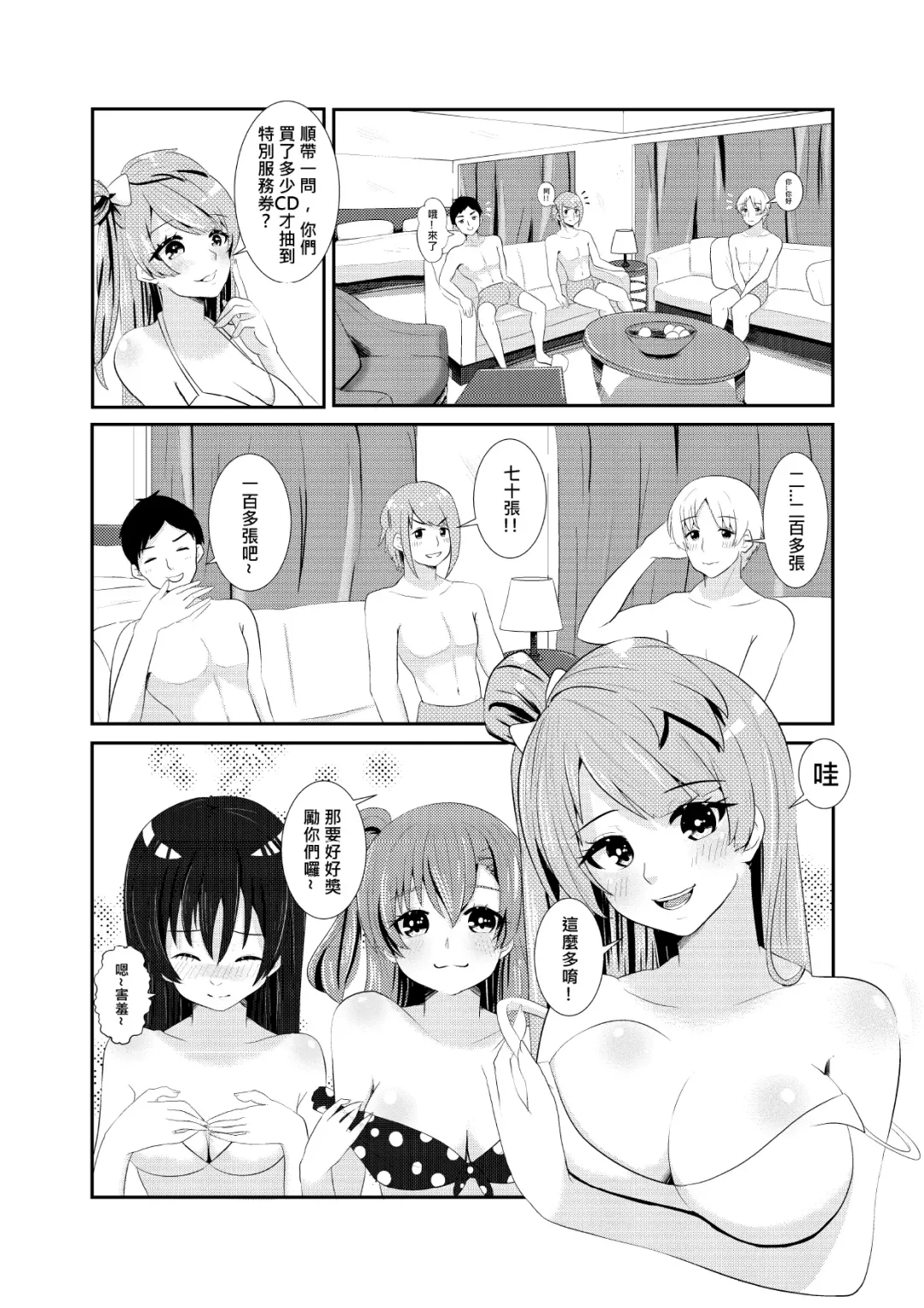 LOVE IDOL Remake Fhentai - Page 9