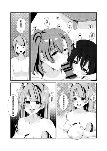 LOVE IDOL Remake Fhentai - Page 15