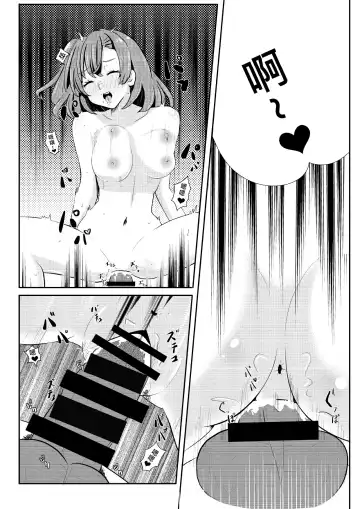 LOVE IDOL Remake Fhentai - Page 20