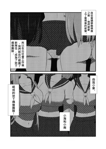 LOVE IDOL Remake Fhentai - Page 6