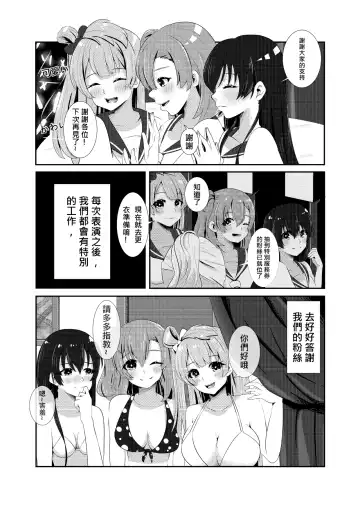 LOVE IDOL Remake Fhentai - Page 8