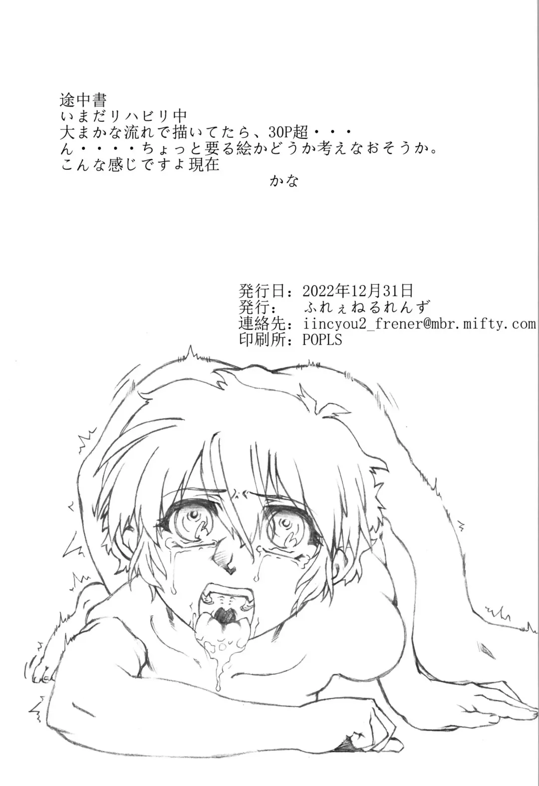 [Hirano Kana] Saotome Ranma no Seitai Preview Ver2 Fhentai - Page 3