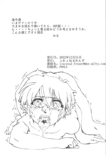 [Hirano Kana] Saotome Ranma no Seitai Preview Ver2 Fhentai - Page 3