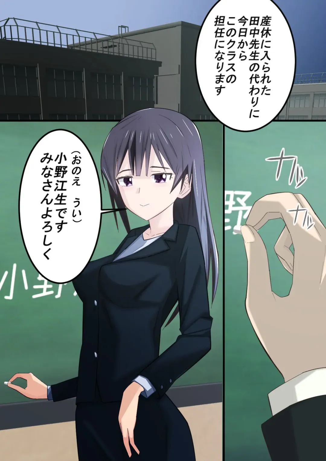 Shinnin Onna Kyoushi Saimin Shintai Sousa Fhentai - Page 2