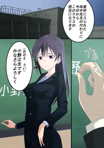 Shinnin Onna Kyoushi Saimin Shintai Sousa Fhentai - Page 2