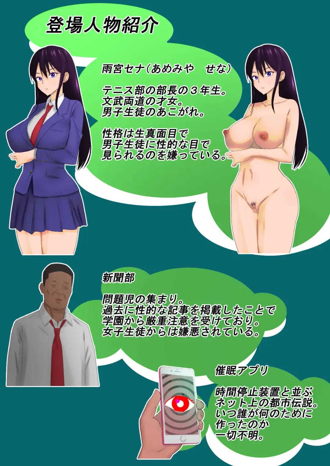 Cool Senpai Saimin Kyousei Interview Fhentai - Page 2