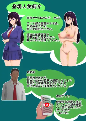 Cool Senpai Saimin Kyousei Interview Fhentai - Page 2