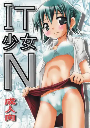 Read [Yoshitani Ganjitsu] IT shoujo N - Fhentai