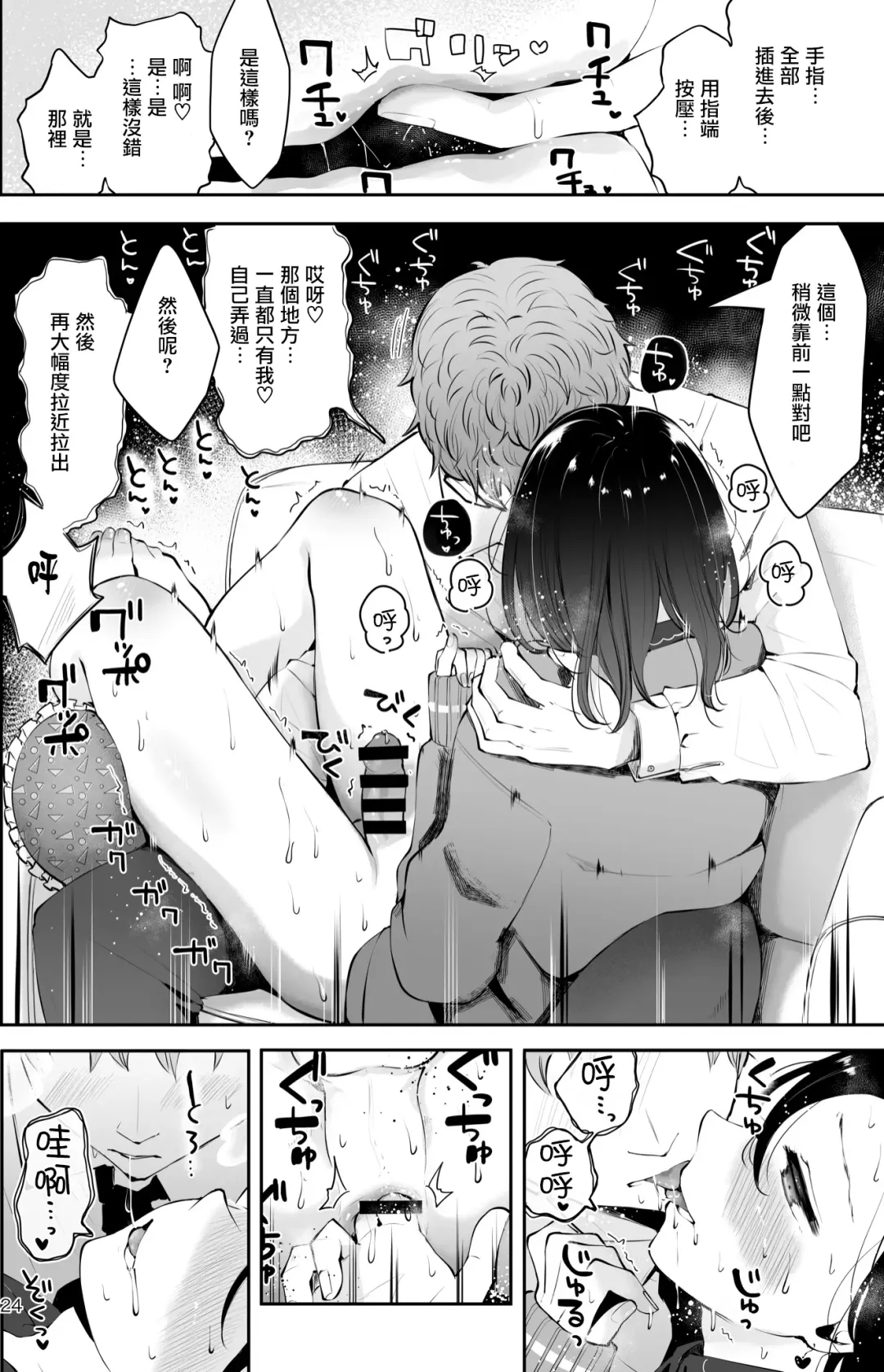 [Seto Ryouko] Omoi Nokoshi | 遗憾 Fhentai - Page 23