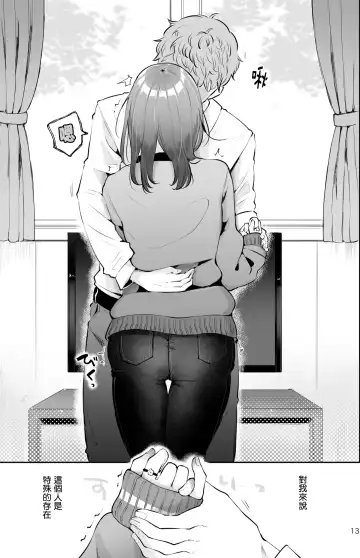 [Seto Ryouko] Omoi Nokoshi | 遗憾 Fhentai - Page 12