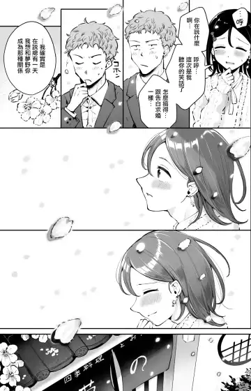 [Seto Ryouko] Omoi Nokoshi | 遗憾 Fhentai - Page 44