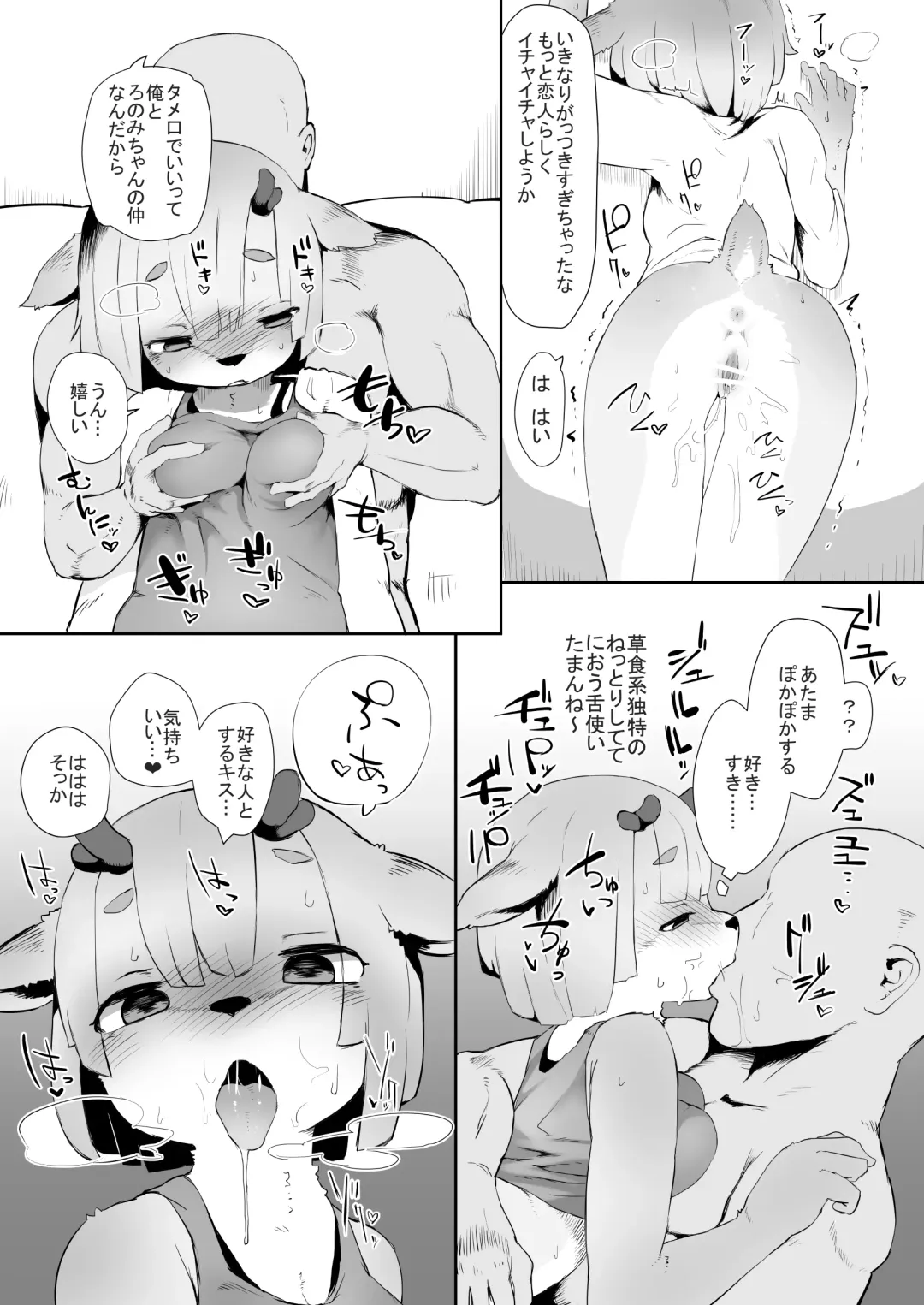 [Tenyati] Mesukemo Danchi Fhentai - Page 13