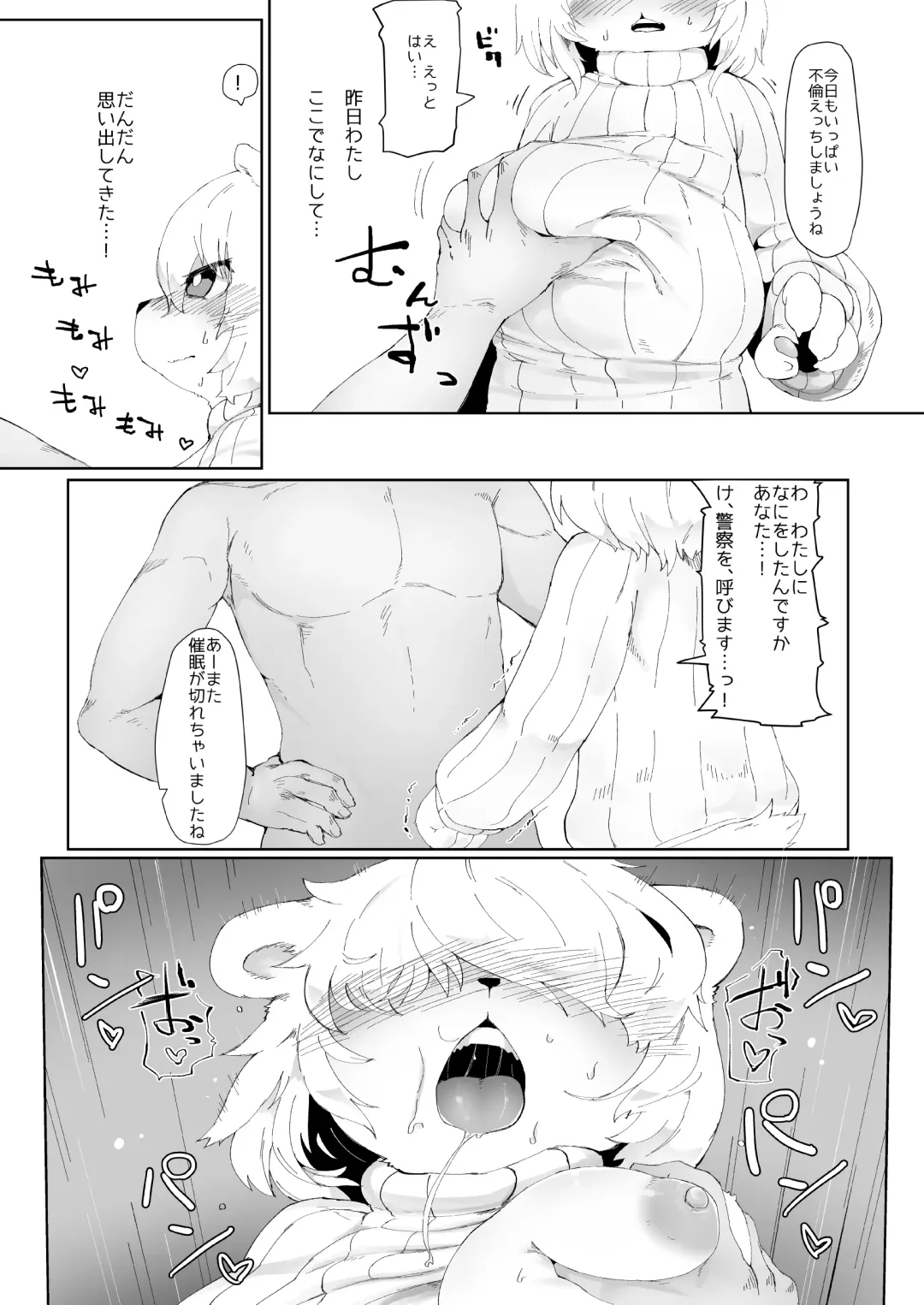 [Tenyati] Mesukemo Danchi Fhentai - Page 9