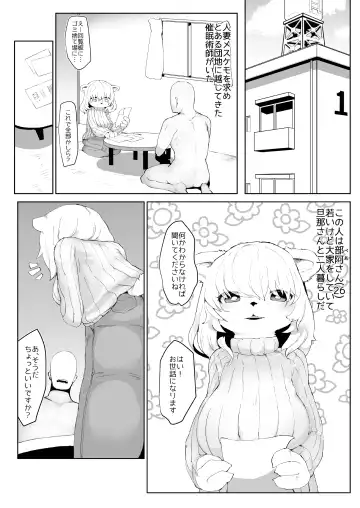 [Tenyati] Mesukemo Danchi Fhentai - Page 4