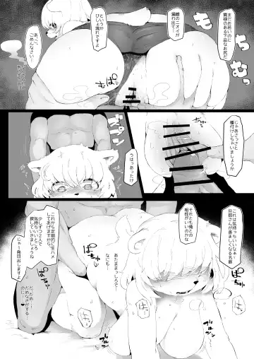 [Tenyati] Mesukemo Danchi Fhentai - Page 6