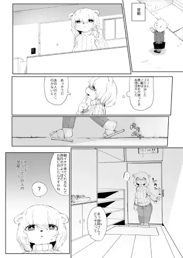 [Tenyati] Mesukemo Danchi Fhentai - Page 8